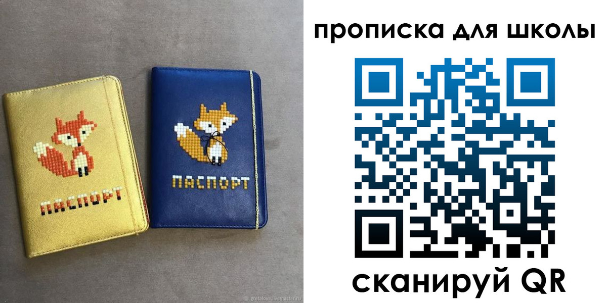 прописка для кредита в Зарайске